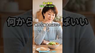 骨の健康が気になる人へ｜ちりめんじゃこを使った食習慣. #骨の健康 #ちりめんじゃこ #簡単レシピ #50代健康 #カルシウム習慣