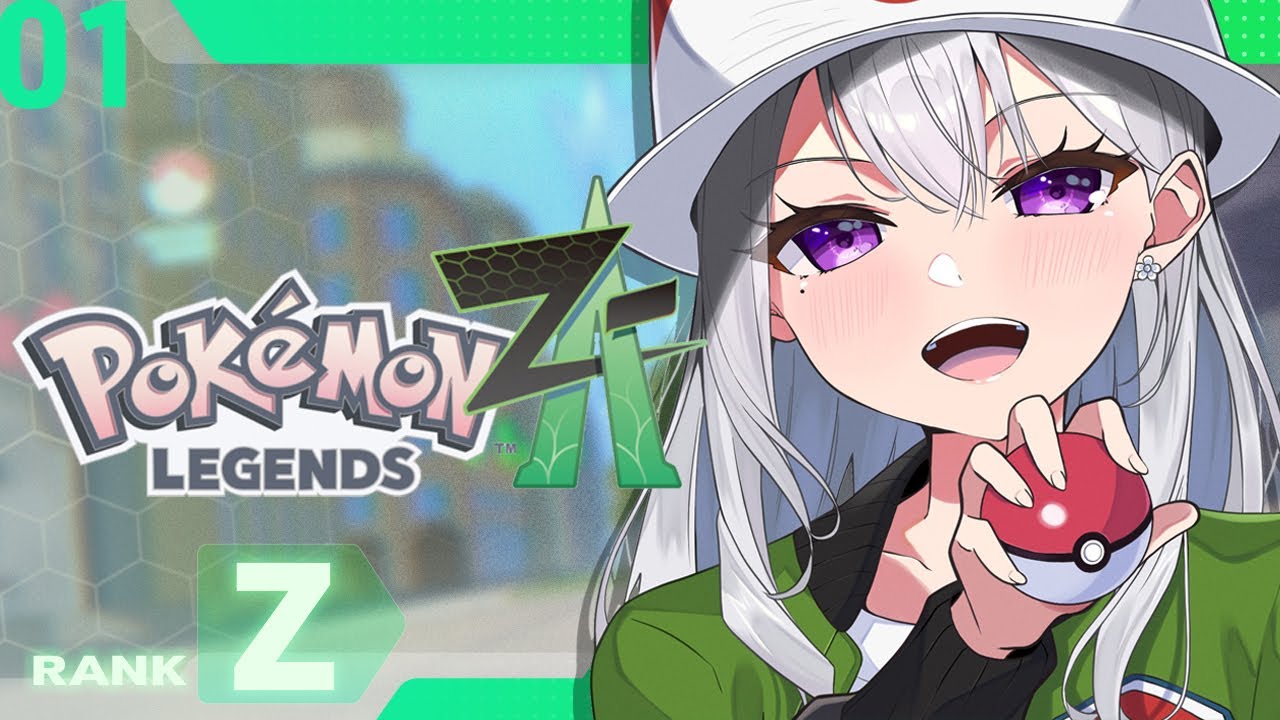 【Pokémon LEGENDS Z-A】#1 新作！決めるぜスタートダッシュ！！Story1～【にじさんじ / 樋口楓】