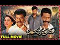 Simha Putrudu Telugu Full Movie Dhanush Tamanna Rajkiran Prakash Raj