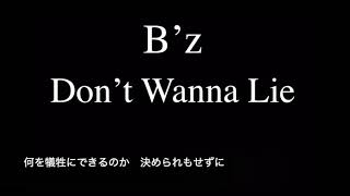 Don T Wanna Lie B Z Download Flac Mp3