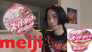 明治　アイス紹介！＜エッセルスーパーカップ ストロベリーチョコ＞