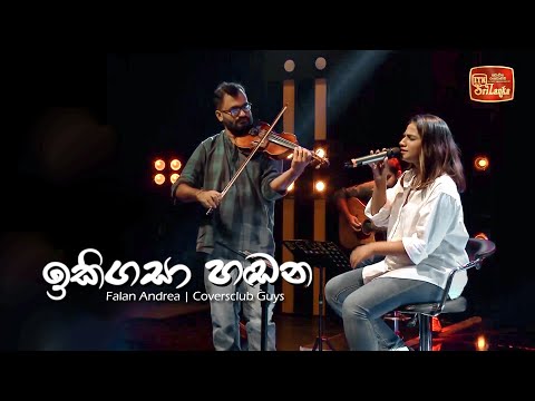 Iki Gasa Handana | Coffee Corner | Falan Andrea | Coversclub Guys