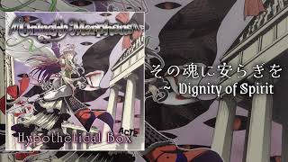 Cover art for Unlucky Morpheus — その魂に安らぎを　～ Dignity of Spirit | May the Soul Rest in Peace