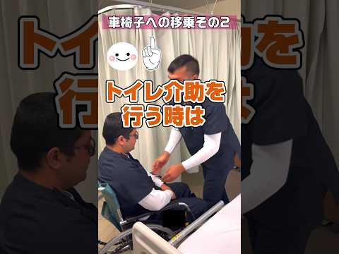 【外国人看護助手】ベッドから車椅子へ移乗する方法後編 #shorts #看護師 #ナースエイド #病院