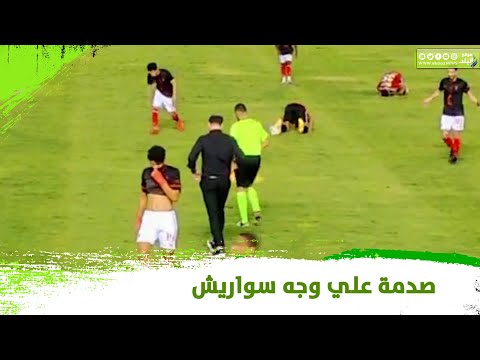 الحزن و الصدمة يخيمان علي سواريش و سيد عبد الحفيظ و بعد الهزيمة من الجيش