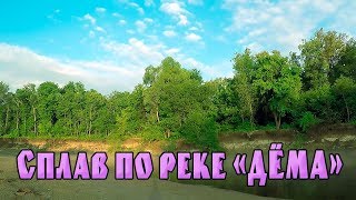 Календарь рыбалка в башкирии на реке дема