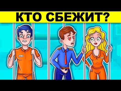 ЭТИ ДЕТЕКТИВНЫЕ ЗАГАДКИ ВЗОРВУТ ТВОЙ МОЗГ! ТЫ БУДЕШЬ В ШОКЕ