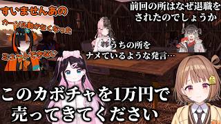 【複数視点】ぶいすぽっ！圧迫面接を受ける千燈さん、議長を務めることになったちーたま【花芽なずな/一ノ瀬うるは/橘ひなの/千燈ゆうひ/蝶屋はなび/龍巻ちせ/ぶいすぽっ！/vcrrust/切り抜き】