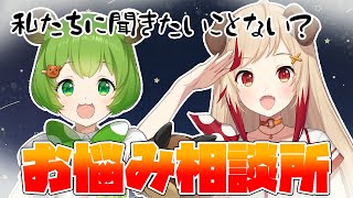 【雑談】急に始まるこらぼ【日ノ隈らん / 瀬島るい/あにまーれ】