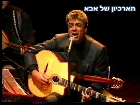 הארכיון של אבא enrico macias Meets faudel