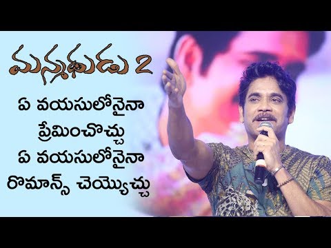Akkineni Nagarjuna At Manmadhudu 2 Movie Pre Release Event