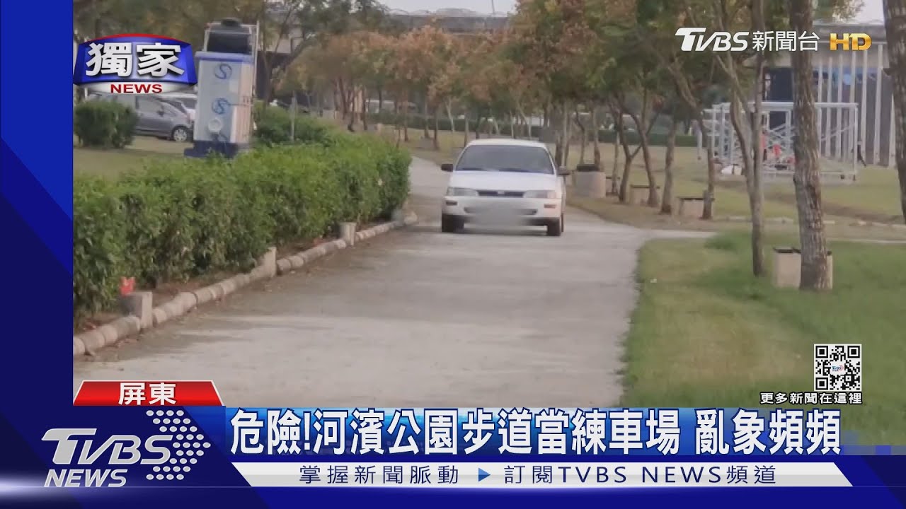 有沒有搞錯啊?河濱公園步道當練車場 運動民眾直呼太扯