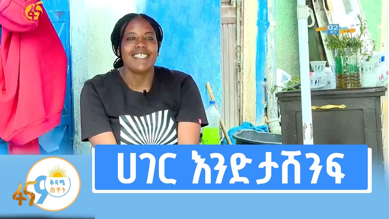 ለሁሉም የተሰጠ እኩል ድምጽ
