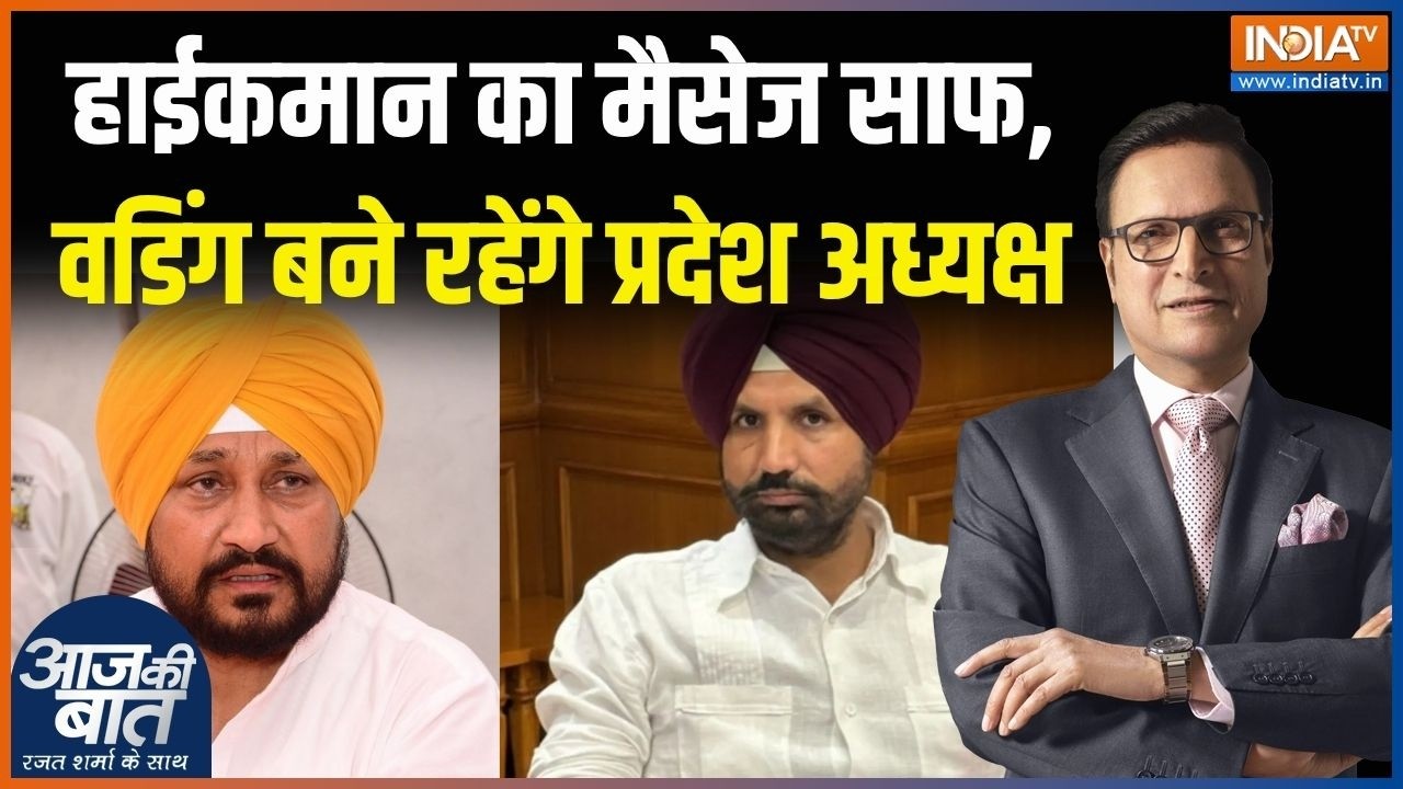 Punjab Congress Crisis: बगावत करके बुरे फंसे Charanjit Singh Channi? | Amrinder Raja Warring