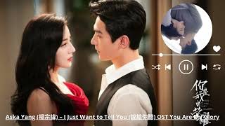 Download lagu Aska Yang (楊宗緯) – I Just Want to Tell You (說給你聽) OST You Are My Glory mp3
