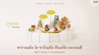 [Karaoke Thaisub] It’s You (그대라서) - Shin Yong Jae (신용재) x Luna (루나) | SM STATION