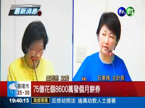 端午助弱勢 立委提議發粽子券