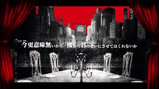 フィクサー/ぬゆり　covered by せんちょ