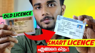 How To Apply For Kerala Smart Driving License (malayalam) New Smart PVC license