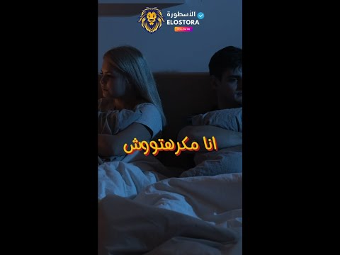 انا مكرهتوش تامر عاشور حصري 2025 حالات واتس اكسبلور foryou music اغاني تامر عاشور