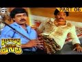 Yamudiki Moudu Movie Part 06 10 Chiranjeevi Radha Vijayashanthi