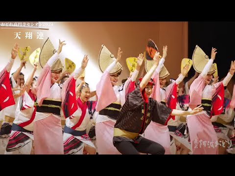 おどれ高円寺セシオン2024