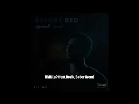 ILLIAM - Lima La? | لما لا ؟ feat Dodix, Bader Azem