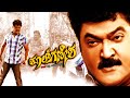 Cool Ganesh Kannada Movie Kannada Full Movie Kannada Movies Jaggesh Movies Tashu Kaushik