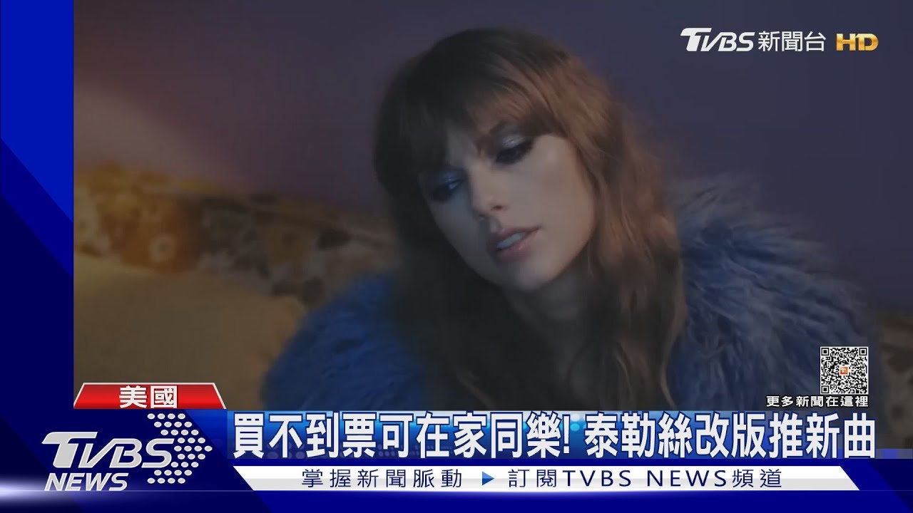 「小天后」泰勒絲開唱!3天吸粉24萬 紐澤西警:沒票別來