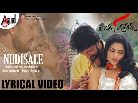 Nudisale Lyrical | Sonu Nigam | Anuradha Shriram | Kiccha Sudeep | Ramya |V.Harikrishna |Kicha Hucha