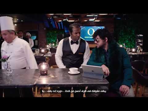 اعلان احمد مكى الجديد مع كارت ميزا Ahmed Mekky With Meeza