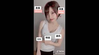 タンクトップ巨乳可愛いちゃんのプロフィールとI字バランス