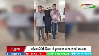 Download lagu An act against nature was committed with an 8-year-old child by showing a knife in Surat mp3