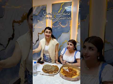 صاحبك الي دايماً جايب العيد😂🙆🏻‍♀️ #لبنى_الصغيرة #لبنى_حرب