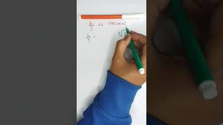 Convert 2/5 into Decimal |Conversion of Fractions into Decimals | 🤗