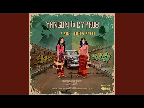 ဘာမှမပြောပါဘူး