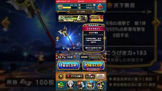 【10連ガチャ】ドラゴンクエストウォーク