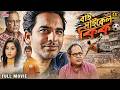 ফুটবলের স্বপ্ন আর জীবনের লড়াই Ridhima Ghosh Sou
