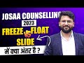 JoSAA Counselling 2023 | What is Freeze, Float & Slide In JoSAA 2023?
