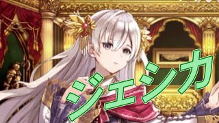 【ヴァルキリーアナトミア】魂の律動「ジェシカ(ＣＶ:遠野ひかる)」いい子すぎるが故に(2020.6)