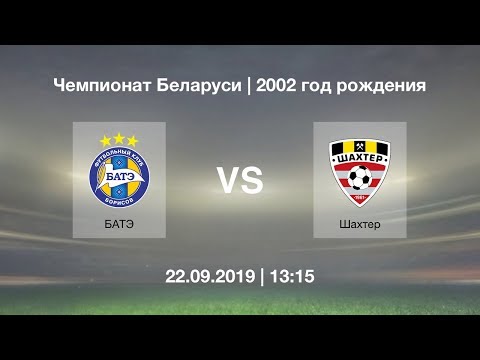 БАТЭ - Шахтер | 2002