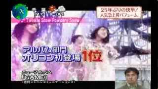 Perfume アルバムGAMEがオリコン一位になった頃のTV映像