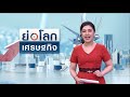 ข่าว tesla