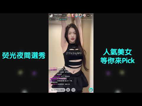Firefly Live - Live Streaming