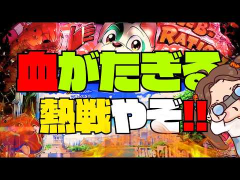 １万円勝負！血がたぎる？熱戦やぞ！！【PAわんわんパラダイスCELEBRATION　実践】『あげ実1064海物語』#パーラーあげ実＃わんパラ
