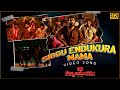 Sigguendukura Mama Video Song 4K SR Kalyanamandapam Kiran Abbavaram Chaitan Bharadwaj