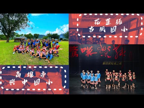 逐山共舞  隨風合唱