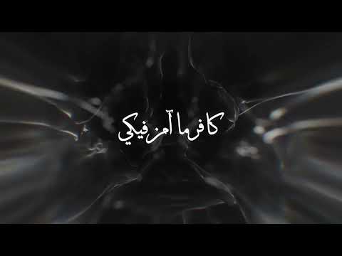 El Faouri - Tensani Ansak الفاعوري - تنساني انساك