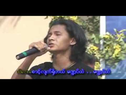 A Thel Kwel Mandat Ta Khu - Various Artists Ko Thu