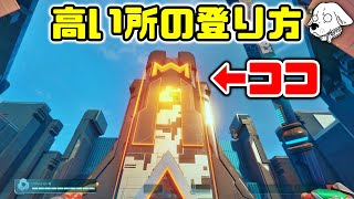 ハイパースケープ:高い所に登れます【HYPER SCAPE】